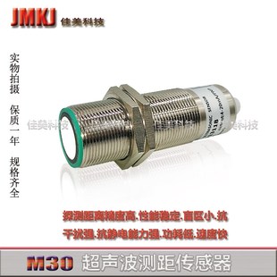 130 S92KBUS 超声波BUS 340 PWC S92K M30M1