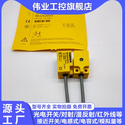 接近开关Ni5-Q18-AZ31X 25 Q20 Q30 AP AN6X 75U-Q80-VP4X2-H1141