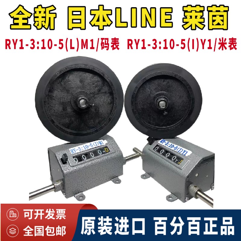 全新日本莱茵精密计码器RY1-3:10-5(L)M1米表RY1-3:10-5(I)Y1正品