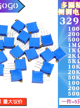 3296X多圈精密电位器可调电阻100R200R1K2K5K10K20K50K100K500K1M