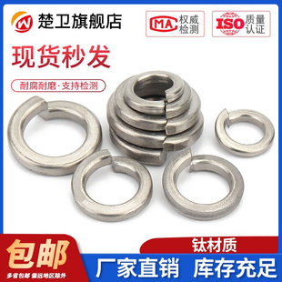 钛弹性垫圈钛合金弹簧垫圈GB93弹垫M3