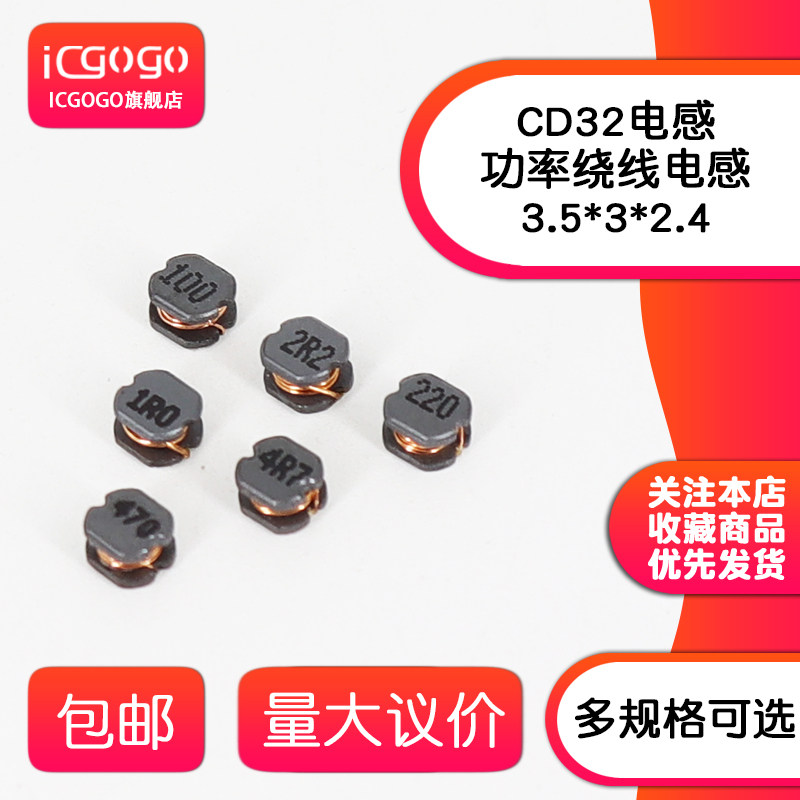 CD32贴片绕线功率电感 1/2.2/4.7/10/22/47/100UH 100/101/470M,搬运/仓储/物流设备,其他起重搬运设备,淘宝优惠券,粉丝福利购,淘宝优惠卷