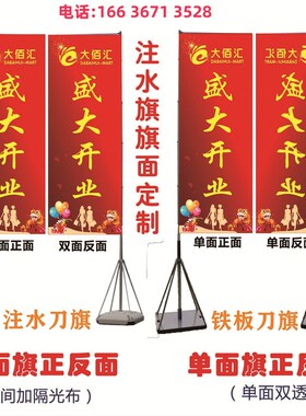 户外定制防风铁板道旗免注水旗可伸缩地产加油站宣传道旗5米旗杆