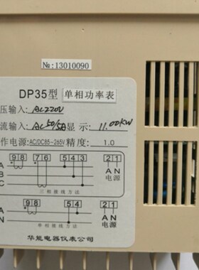 单相功率表DP35-11KW  50/5A  ACDC 85-265V