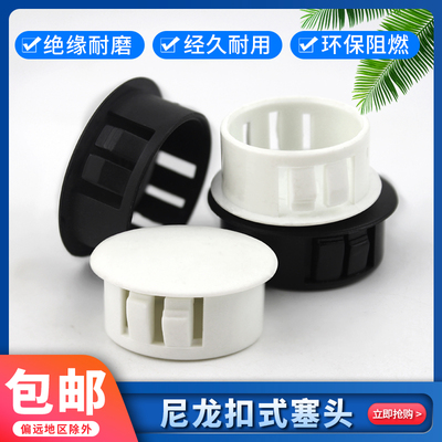 扣式塞头塑料铁板堵头尼龙闷盖黑白环保材料HP-05-HP-45