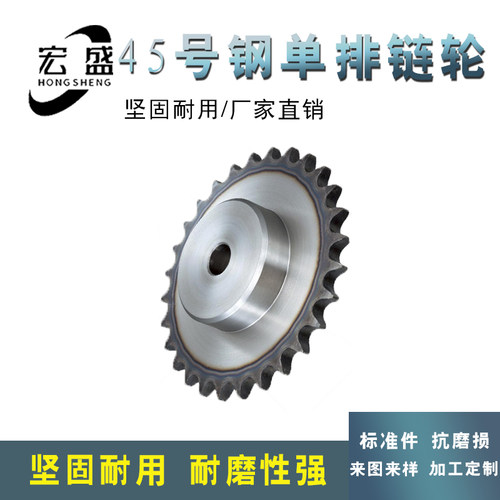 45号钢链轮 08B 4分链轮-带台带瓜 4分28齿 4分29齿 4分30齿