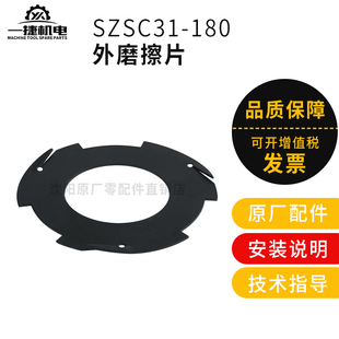 离合器 沈阳中捷摇臂钻床 Z3080内外片 Z3063 刹车片 Z3050摩擦片