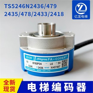 2435 479 478 2433 器日立 多摩川编码 2418主机编码 器TS5246N2436