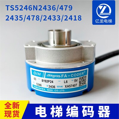 多摩川编码器TS5246N2436/479 2435/478/2433/2418主机编码器日立