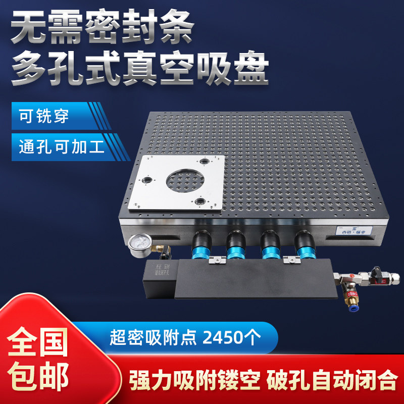 多点式真空吸盘CNC无密封条加工中心铜铝PVC板孔工业智能吸附平台,个性定制/设计服务/DIY,照片冲印/小卡定制,淘宝优惠券,粉丝福利购,淘宝优惠卷
