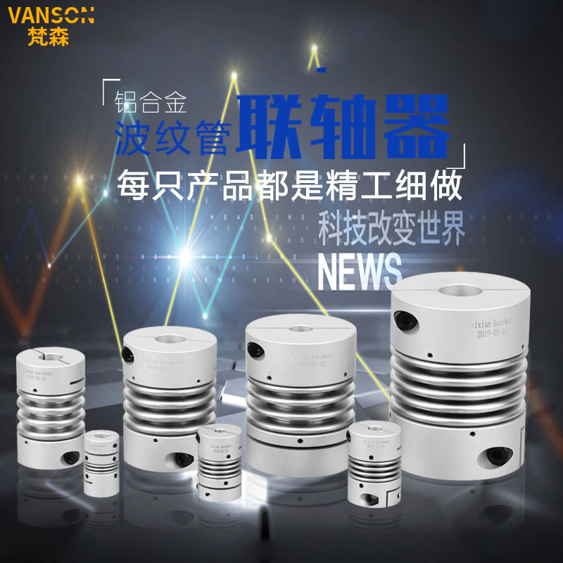 CPB铝合金波纹管联轴器不锈钢弹性编码器电机丝杆连轴器带键槽