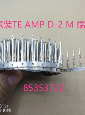 原装发那科TE AMP D-2 针M 端子 插孔 1318105-1 量大商议价格