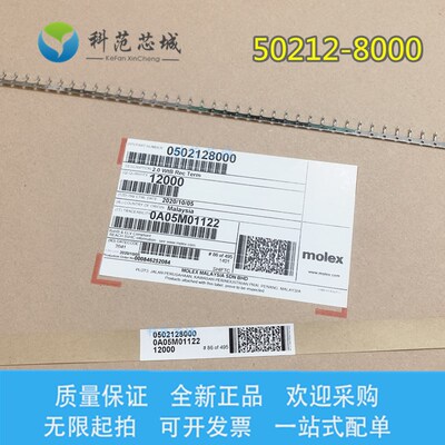 502128000 50212-8000 Molex/莫仕连接器 线径 28-26AWG 原装现货