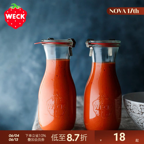 德国Weck玻璃密封罐子带盖透明饮料瓶果汁果酱瓶牛奶瓶送原装配件