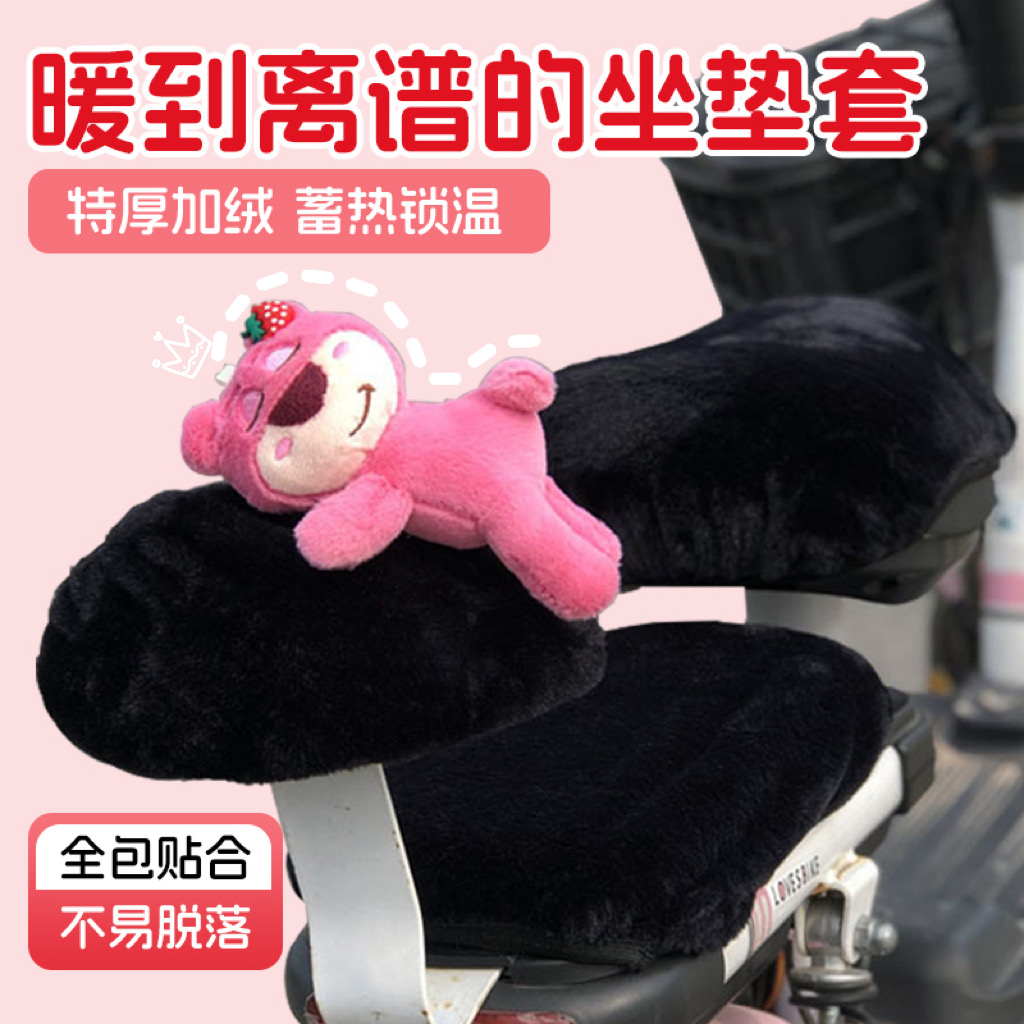 电动车秋冬坐垫套加绒加厚保暖电瓶车通用座椅套后背套舒适三件套