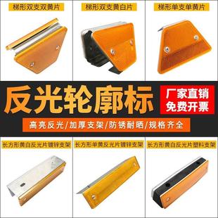附着式轮廓标双面反光轮廓标梯形长方形轮廓标柱式轮廓标反光标识