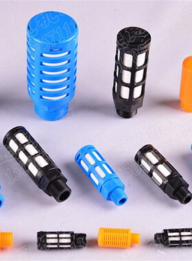 塑料消音器  电磁阀消音器 消音器 蓝色 黑色 1分 2分 3分 4分6分