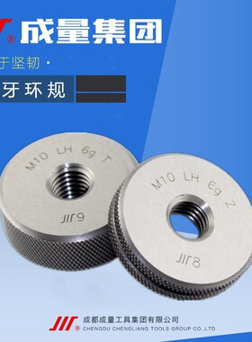 正品成量左牙环规 左旋螺纹环规M8M10M12*1.75*1.5*1.25*1 6G LH