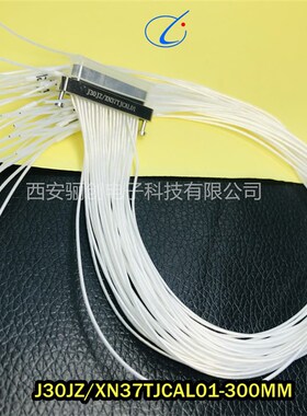 航空接头J30JZN37ZKSA000   J30JZXN37TJCAL01-300MM 插头插座