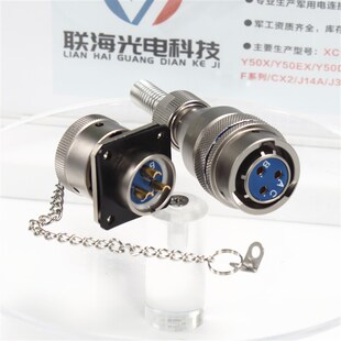 YGD系列YGD26N1203K21 3芯航空插头插座公母接插件 YGD20N1203J