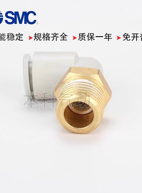 SMC接头KQ2L04/KQ2L06/KQ2L08/KQ2L10/12-M5A/01S/02S/03/04NS/AS