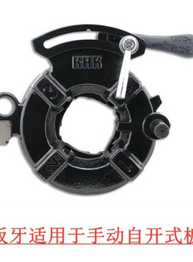 REX 虎牌 沪工50A型圆钢套丝机公制螺纹 直螺纹机用 板牙 M10-M45