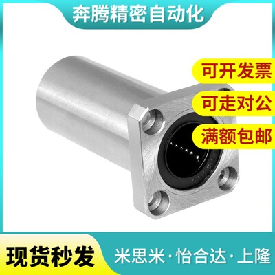 米思米带法兰直线轴承中型LHFRD LHFSD LHFCD12 13 16 20 25 30