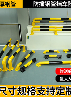 u型钢管挡车器m型防撞护栏道路停车桩车库车间厂房隔离桩防护栏杆