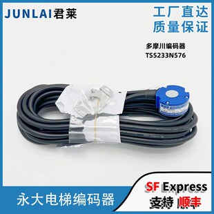 器TS5233N576 5V进口多摩川编码 OIH48 器 6000P40 永大电梯编码