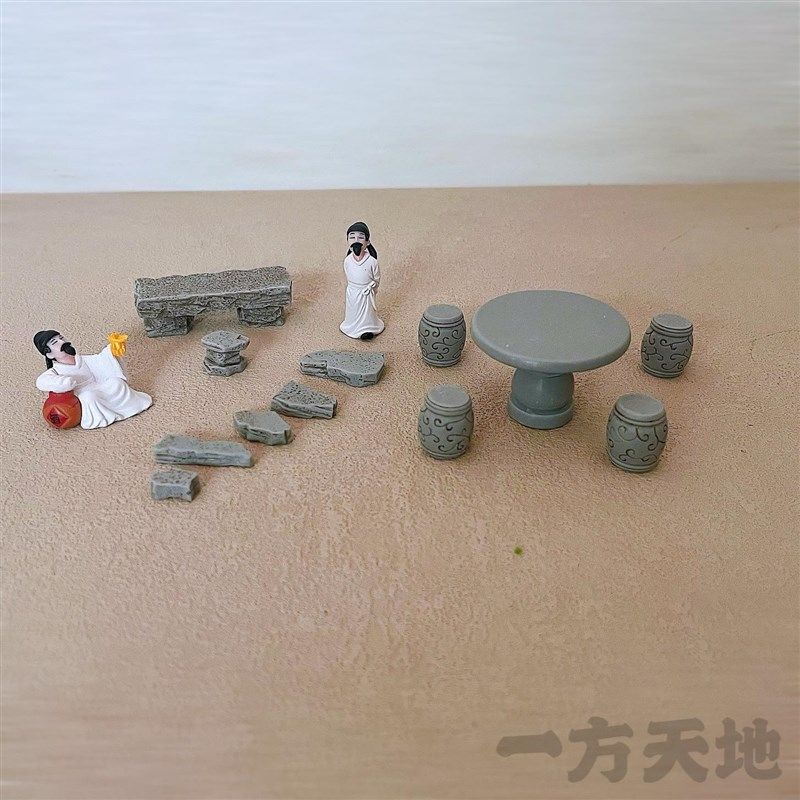 场景模型仿真微缩迷你小石桌石凳石块中式园林沙盘造景装饰摆件