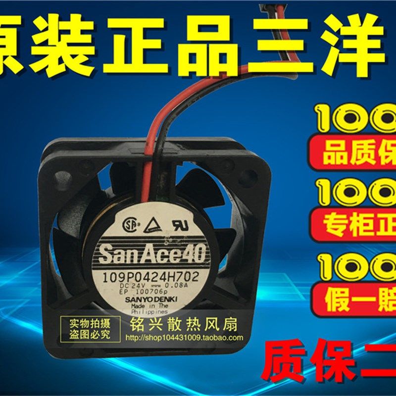 109P0424H702 DC24V 0.08A原装日本三洋SANYO 40*40*15变频器风扇