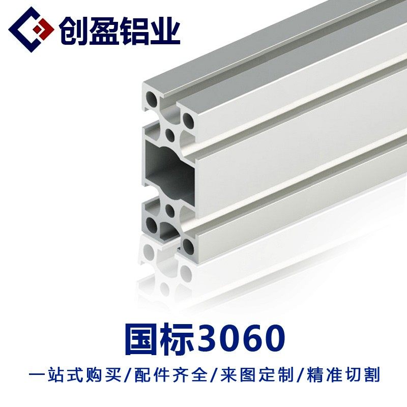 铝型材3060国标型材框架子拼接工作台支架重型铝材工业铝合金型材,农用物资,苗木固定器/支撑器,淘宝优惠券,粉丝福利购,淘宝优惠卷