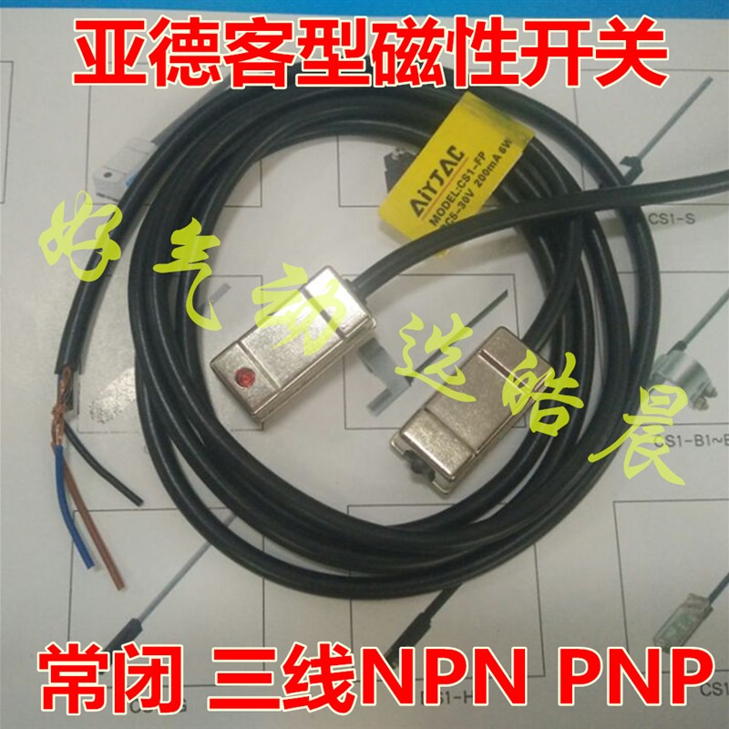 CS1-F常闭型磁性开关CS1-U CS1-J CS1-S H M E 三线D-M9B/A93 NPN