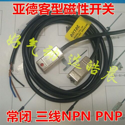 CS1-F常闭型磁性开关CS1-U CS1-J CS1-S H M E 三线D-M9B/A93 NPN - 封面