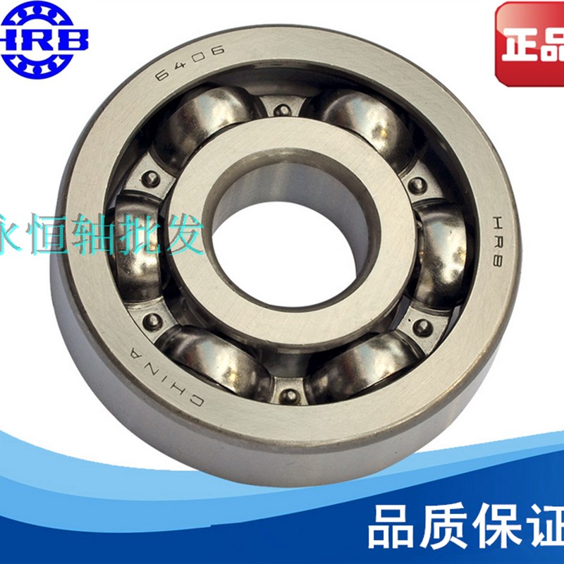 哈尔滨HRB深沟球轴承6314 6315 6316 6317 6318 6319 6320 2RS/ZZ