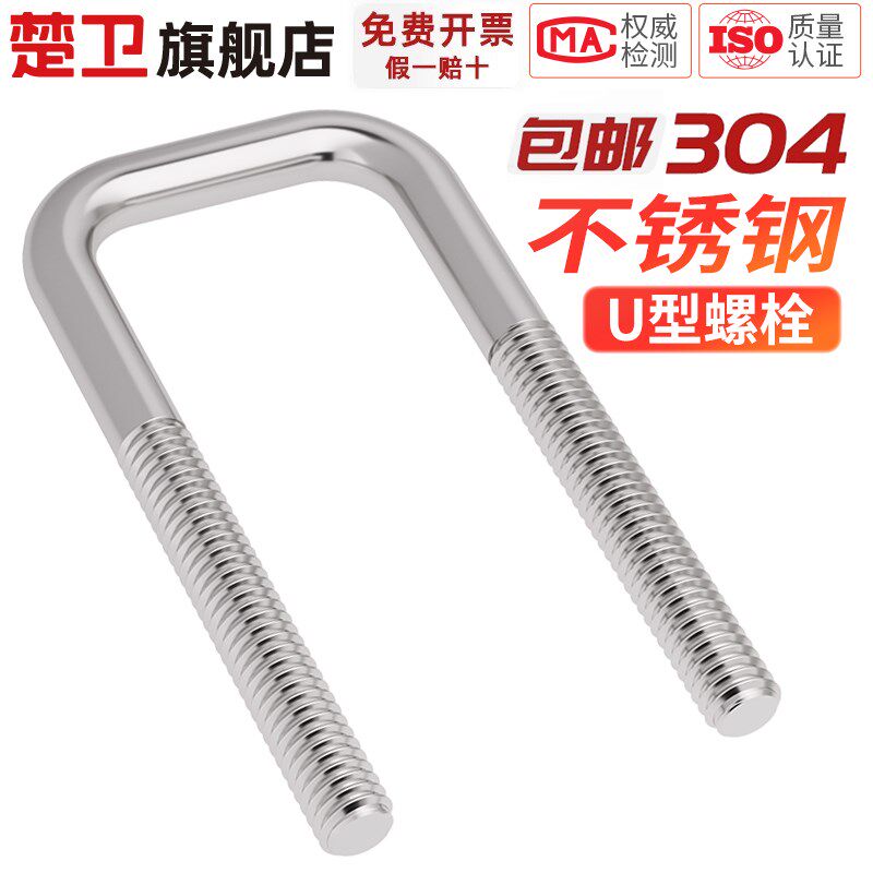 304不锈钢u型螺丝方卡方形管卡U型螺栓带挡板直角方型卡抱箍M6M8