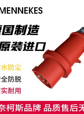 曼奈柯斯MENNEKES分体ProTOP工业插头TYP-164防水4芯32A防水IP44