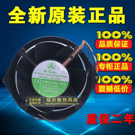 5E-DVB 全新原装百瑞Bi-Sonic风扇 17055 115-230V 双电压风扇