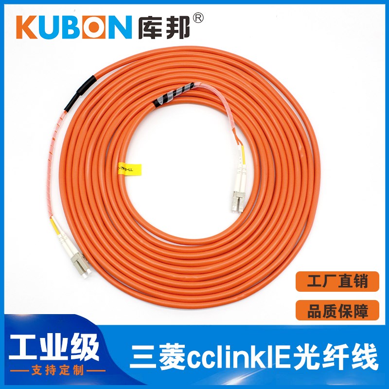 光纤线IE电缆光纤QG-G50-2C-5M-B-LL跳QJ71GP21-SX QJ71GP21S-SX