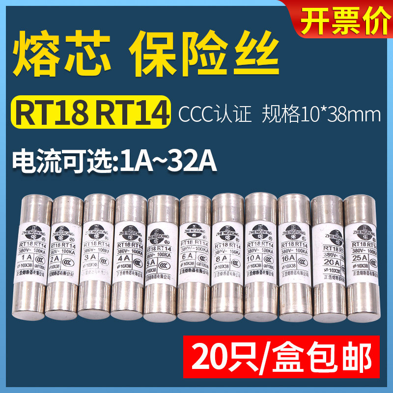 5a陶瓷6a保险丝10*38mm管座RT18-32底座14熔断器20a家用熔芯32A