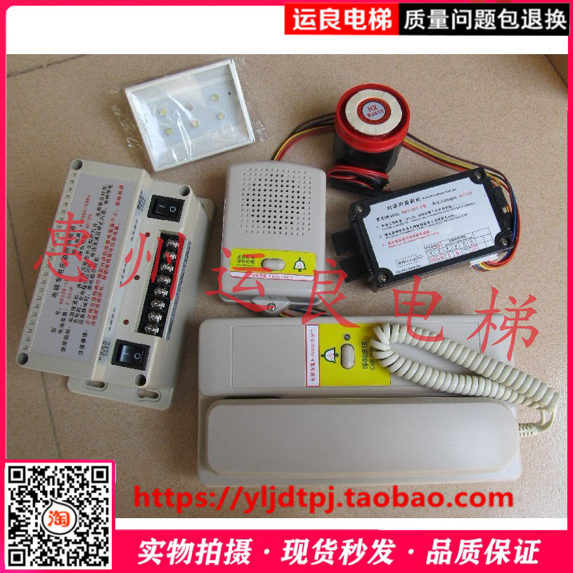 电梯轿厢控制板电话报警器材电梯专用对讲机NKT12三方通话
