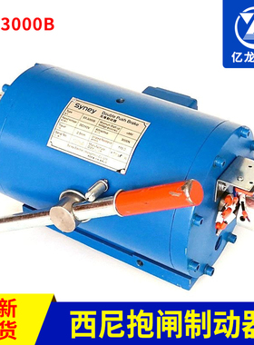 杭州西尼电梯制动器抱闸制动器电磁铁ST-3000A/ST-3000B/ST-2500