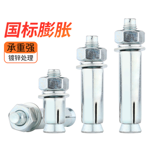 镀蓝白锌膨胀螺丝国标膨胀螺栓加长拉爆管外膨胀M6M8M10M12M14M16