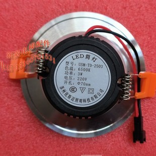 2503嵌入式 LED灯具 西尼电梯LED筒灯苏州优斯迈USM 全新原厂