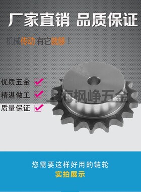 45号钢工业传动链轮链条4分08B-1节距12.7 10-40齿428型号