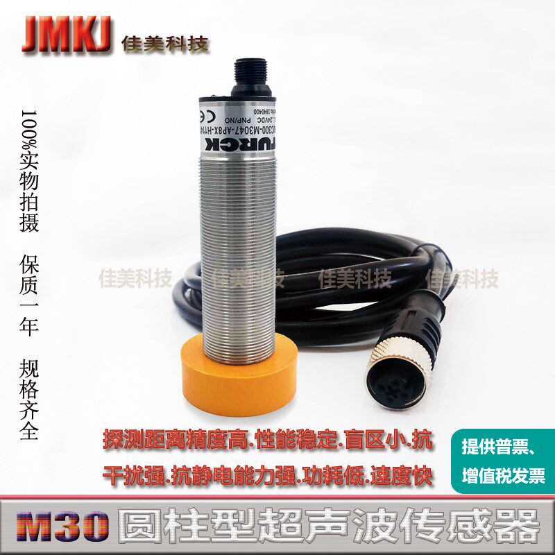 M30双极性双输出超声波测距传感器RU600U-M30E-LIU2PN8X2T-H1151