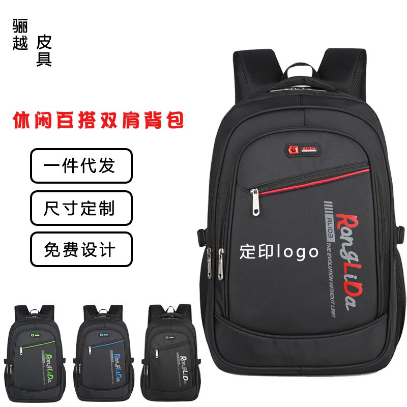 中学生书包男2024新款大容量男生初中生高中生减负护脊双肩包男款