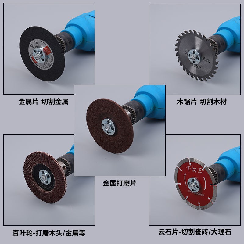 手电钻变角磨机转角磨转换连接杆切割片打磨片打磨抛光切割机配件