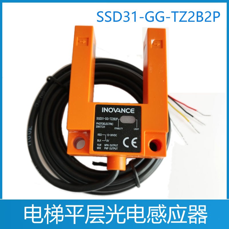 SGD31-GG-TZ2B2P 汇通WETON 光电开关 INOVANCE 电梯平层感应器