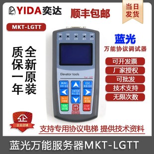 V6.3 FR2000 3000 电梯配件 蓝光万能服务器 一体机操作器